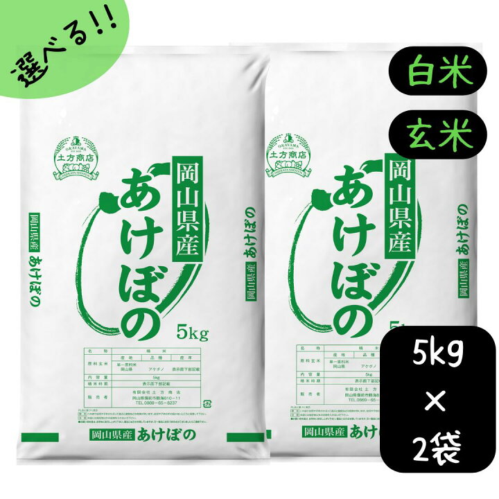 楽天市場】【新規限定10％OFFクーポン配布中】米 5kg 10kg 15kg 20kg 