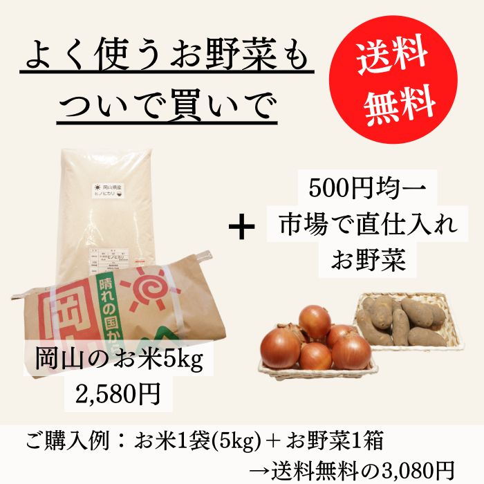 楽天市場】米 5kg 10kg 15kg 20lg 送料無料 あけぼの 岡山県産 令和4
