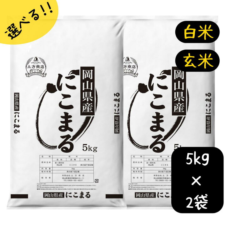 楽天市場】【新規限定10％OFFクーポン配布中】米 10kg 送料無料 に 