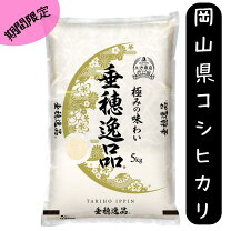 楽天市場】米 岡山 コシヒカリ 10kgの通販