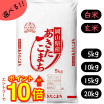 楽天市場】新米 10kg 送料無料の通販