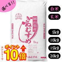 楽天市場】きぬむすめ 20kgの通販