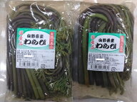 【送料込　まとめ買いは送料調整します】[肘折に花を!] 2個セット1600円！自然の恵み山形県産わらび水煮(…