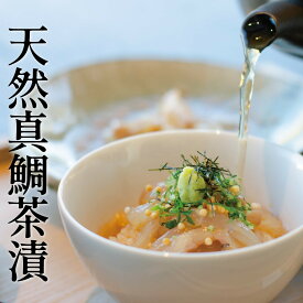 葉山日影茶屋 天然真鯛茶漬4枚入 全国送料無料 高級 ギフト 葉山 お手土産 お惣菜 和菓子 スイーツ お取り寄せ グルメ お中元に※写真は商品イメージです。箱は紙箱になります。予めご了承ください。