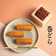 葉山日影茶屋 巻どら5個入 全国送料無料 高級 ギフト 葉山 お手土産 和菓子 スイーツ お取り寄せ グルメ…