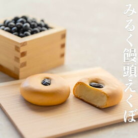 葉山日影茶屋 みるく饅頭えくぼ5個入（EK-5） 葉山 お手土産 和菓子 スイーツ お取り寄せ グルメ 全国送料無料 高級 ギフト※写真は商品イメージです。のし、手提げ袋をご希望の方は購入ページから選択、または配送希望の自由記入欄に記入してください。