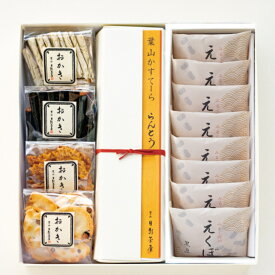 葉山日影茶屋 和菓子詰合せ13個入 REO-13（らんとう・みるく饅頭えくぼ・おかき） 全国送料無料 高級 ギフト 葉山 お手土産 和菓子 スイーツ お取り寄せ グルメ お中元に