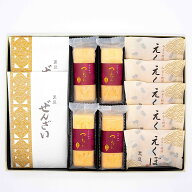 葉山日影茶屋 日影撰菓詰合せ11個入（SEN-11） 葉山 お手土産 和菓子 スイーツ お取り寄せ グルメ 全国送…