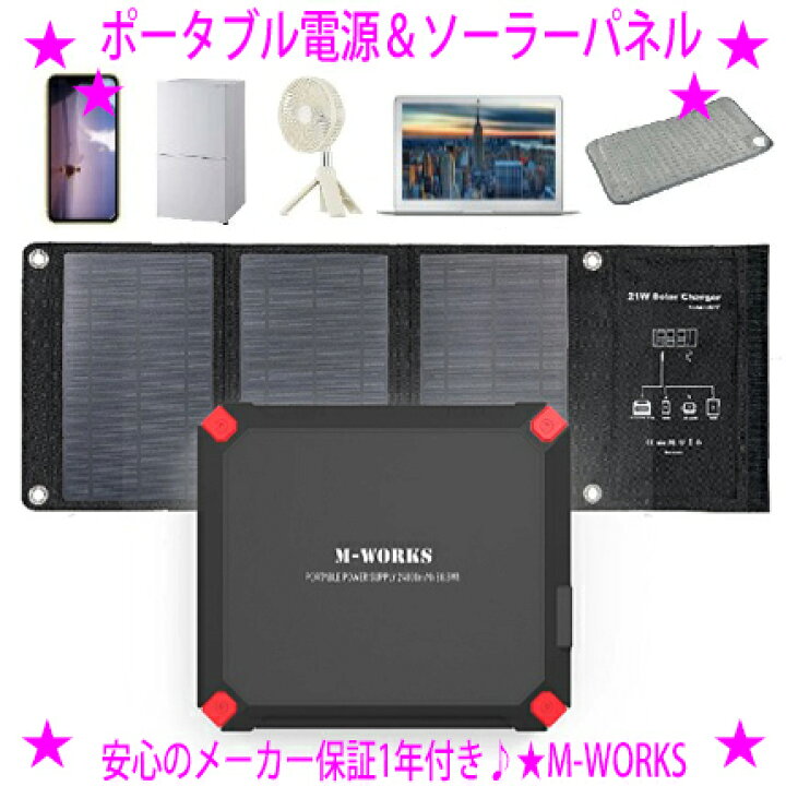楽天市場】☆ポータブル電源と専用ソーラーパネルのセットでこの価格 