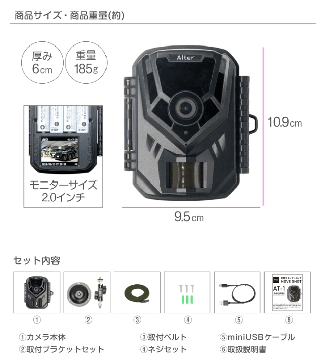 乾電池センサーカメラ 屋外仕様AT-1 MOVE SHOT防犯カメラ 3点セット 電池式センサーカメラ MOVE SHOT AT-1