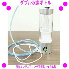 【プレゼント特典あり♪】★NEW ダブル水素ボトル AWH003-W★水素サーバー+吸入器セット【鼻孔用カニューラ2本プレゼント♪】◎送料無料★10000ppm以上の水素ガスと1200ppb以上の水素水♪★水素ガス吸引専用の鼻腔用カニューラ×2をプレゼント♪