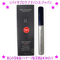 楽天市場】リバイタブロウ アドバンスの通販