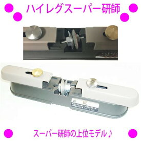 【即納します】【プレゼント特典あり♪】★竹内式包丁研ぎ器 ハイレグ曲線包丁研ぎ器 匠ダイヤモンド包丁研ぎ器 シャープナー★刃物の名産地・越後三条竹内快速鋸 正規品送料無料新しくパワーアップ！★ハイレグスーパー研師 匠 グレー