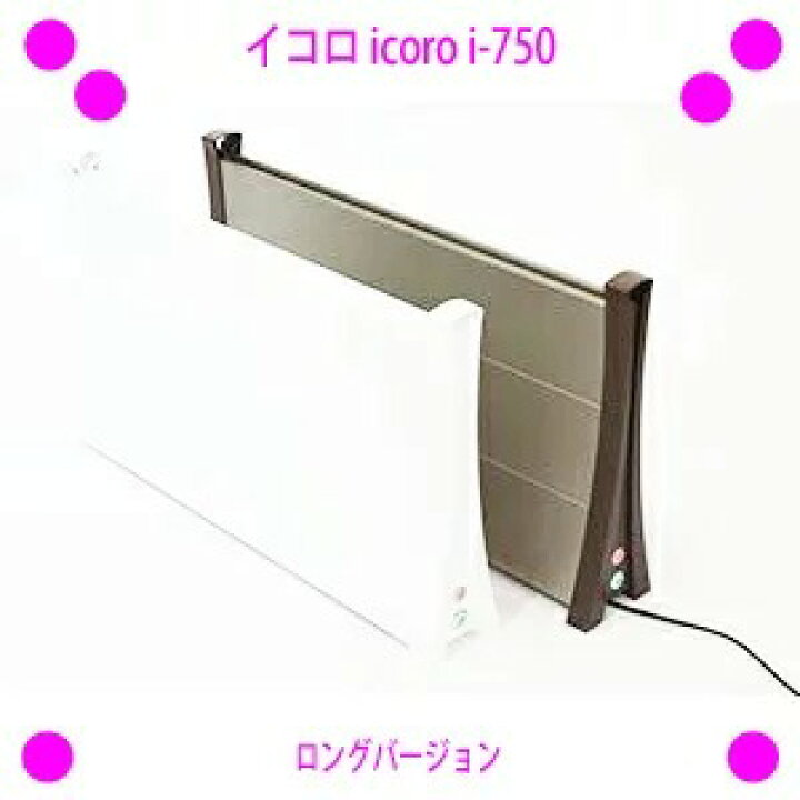 楽天市場】☆イコロ パネルヒーター icoro i-750☆イコロのロング 