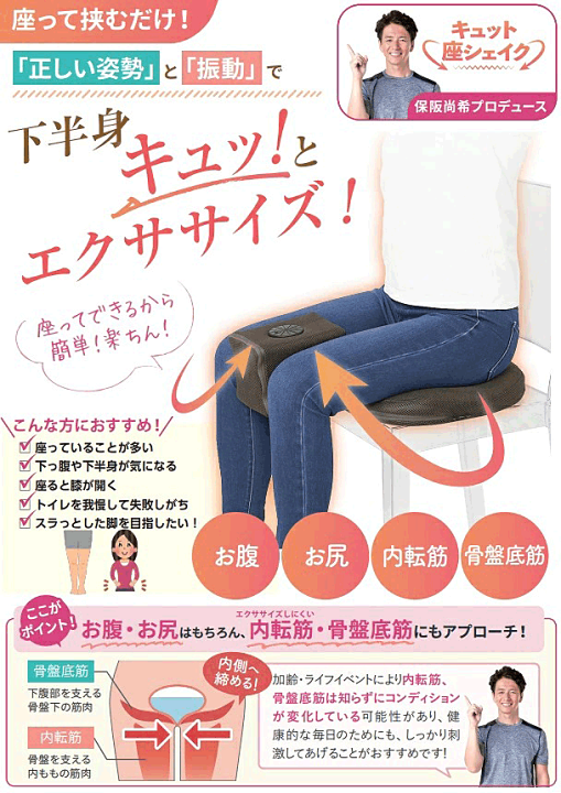 値引きする キュット座シェイク エクササイズ用品 - education.semel