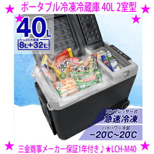 |[^uⓀ① 40L 2^^ ԍڗp ① Ⓚ 12/24VΉ[J[FO①ƗⓀSACDCdŎԂ̒ł̒łg①Ⓚɑ