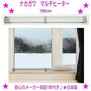 ���}���`�q�[�^�[ 180�^ �i�J�K���H�Ɓy180cm ZZ-NM1800�z�����I�h�~�̑��ۈȊO�ł��劈��I�̏ȓd�^�⏕�q�[�^�[�����������i����A�����͔z���s�j���d���ꌳ���炨�q�l�֒����̂��߂��w