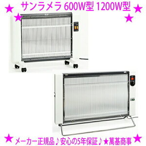 ŐV^ 5Nۏ Ki T 600W^ 1200W^ ~L[zCg^0621-21 1221-21ԊOtˎZ~bNq[^[݊ K̔X􉓐ԊOplq[^[[J