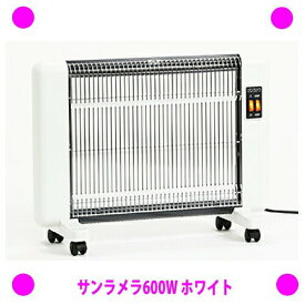 ★最新型 サンラメラ 遠赤外線輻射式セラミックヒーター 型番0621-21★サンラメラ600W型 ミルキーホワイト遠赤外線輻射式セラミックヒーター★メーカー販売店♪安心の5年保証遠赤外線パネルヒーター※メーカーからお客様へ直送のため代引き不可
