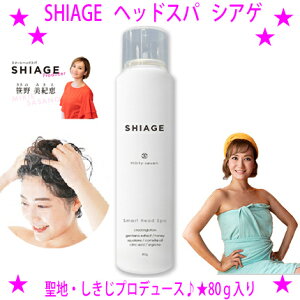 y[܂zyv[gTzSHIAGE VAQ 80g×1{X}[gwbhXp XJv[VnuTEiv̖IbďCp`p`ACA