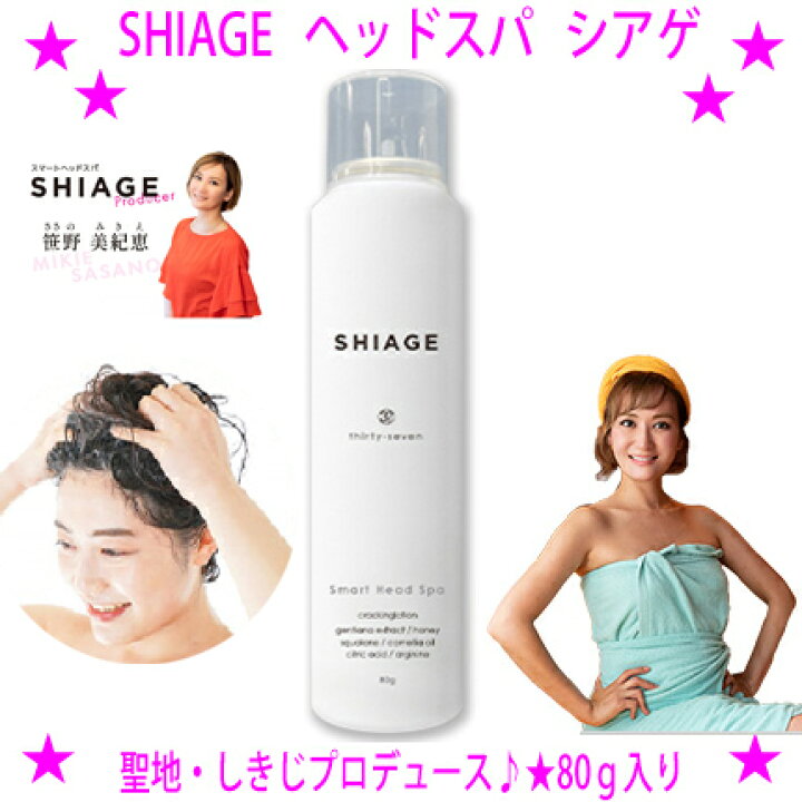 楽天市場】【即納します】【プレゼント特典あり♪】☆SHIAGE シアゲ 