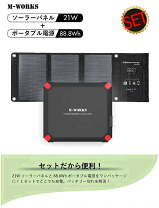 楽天市場】メガパワーバンク ソーラーパネルセットの通販