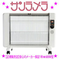 ★最新型 5年保証 【正規販売代理店】 サンラメラ 遠赤外線輻射式セラミックヒーター 型番0621-21★サン…