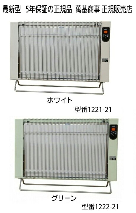 楽天市場】☆最新型 5年保証 【正規販売店】 サンラメラ 遠赤外線輻射 