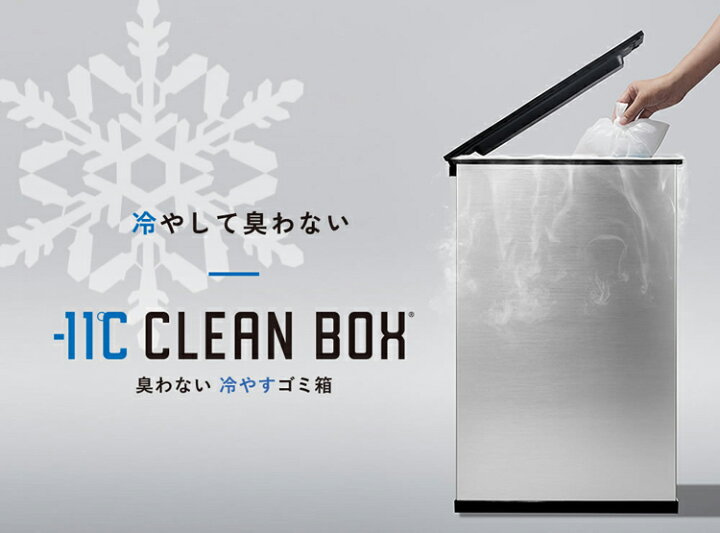 楽天市場】☆SANKA CLEAN BOX 冷やすゴミ箱 SCB-020 クリーンボックス 