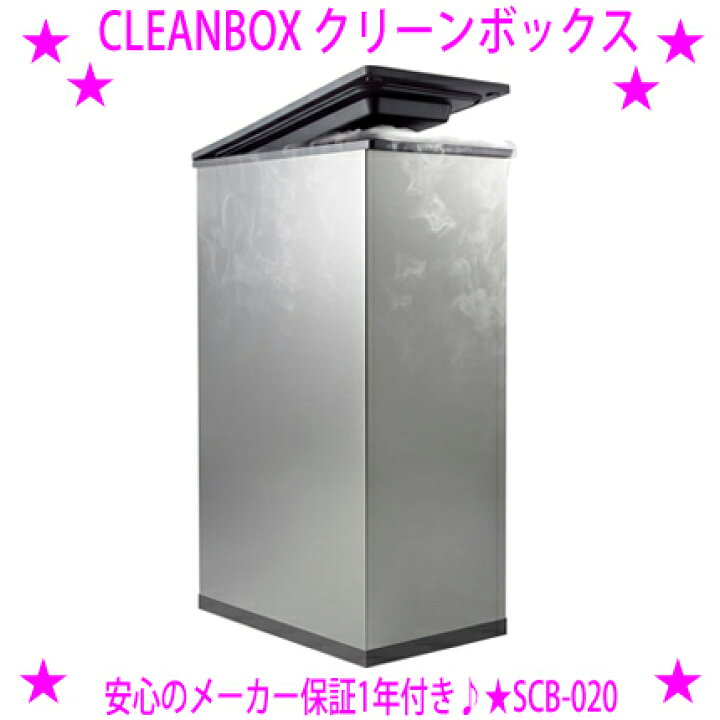楽天市場】☆SANKA CLEAN BOX 冷やすゴミ箱 SCB-020 クリーンボックス 