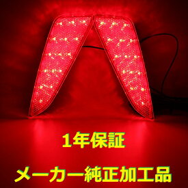 【1年保証】【無段階減光調整】【スイッチ付で即純正復帰】純正加工LEDリフレクターランプ　C-HR　前後期全グレード適合　NGX10 NGX50 ZGX10 ZYX10 ZYX11