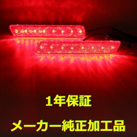 【1年保証】【無段階減光調整】【スイッチ付で即純正復帰】純正加工LEDリフレクターランプ　クロスビー XBEE　MN71S