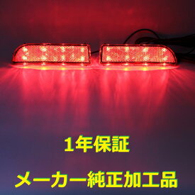 【1年保証】【無段階減光調整】【スイッチ付で即純正復帰】純正加工LEDリフレクターランプ　デイズルークス　B21A