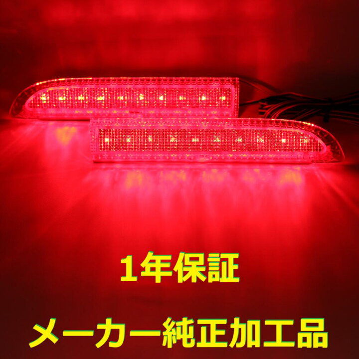 楽天市場】【1年保証】【無段階減光調整】【スイッチ付で即純正復帰 
