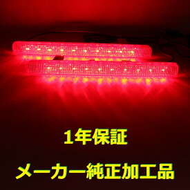 【1年保証】【無段階減光調整】【スイッチ付で即純正復帰】純正加工LEDリフレクターランプ　RV ヴェゼル　RV3 RV4 RV5 RV6　ベゼル RSには不適合です
