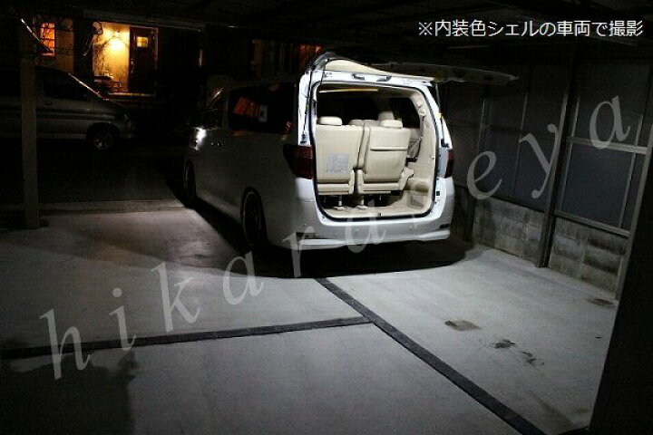 楽天市場】【1年保証】純正加工LEDラゲッジランプ 純白 2点セット 内装 