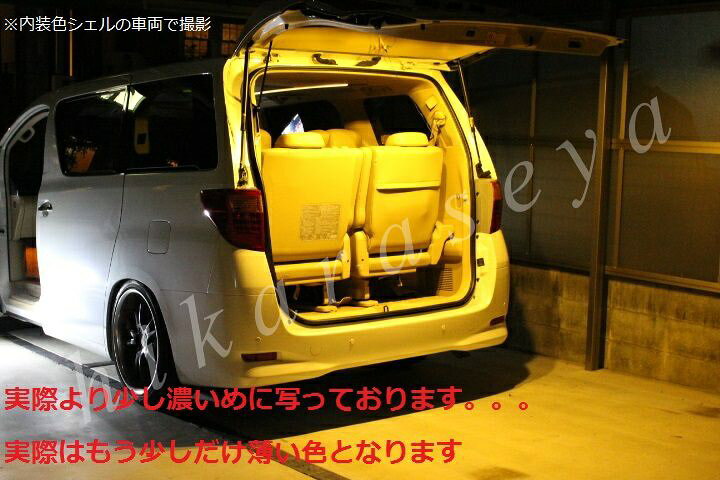 楽天市場】【1年保証】純正加工LEDラゲッジランプ 電球色 2点セット 