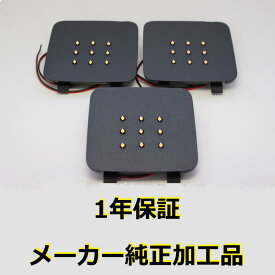 【1年保証】純正加工LEDラゲッジランプ　純白 3点セット 内装色黒 20アルファード 20ヴェルファイア　20系 ANH2#W GGH2#W ATH20W ラゲージランプ　アルファード20　ヴェルファイア20