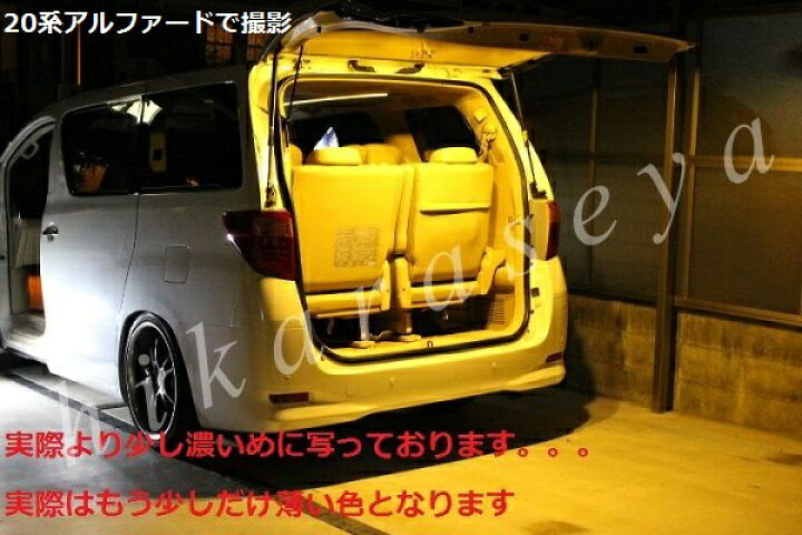 楽天市場】【1年保証】純正加工LEDラゲッジランプ 電球色 3点セット 30 