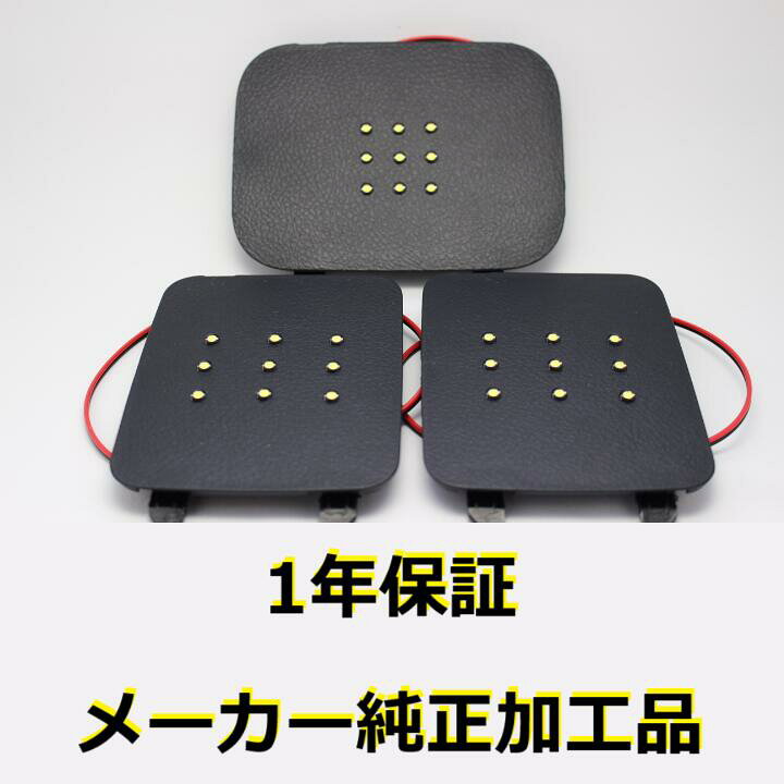 楽天市場】【1年保証】純正加工LEDラゲッジランプ 電球色 3点セット 30 