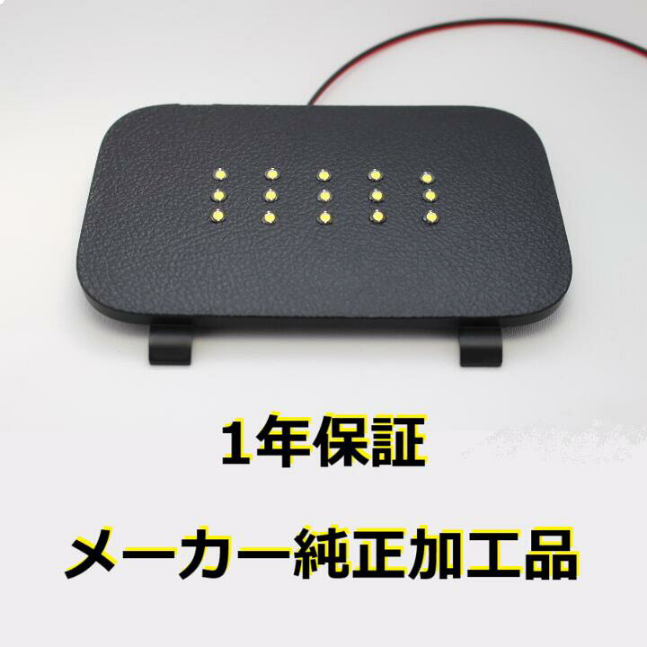 楽天市場】【1年保証】純正加工LEDラゲッジランプ 純白 80VOXY 80ノア 