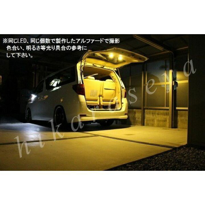楽天市場】【1年保証】純正加工LEDラゲッジランプ 電球色 3点セット 