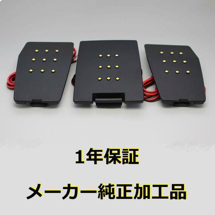 楽天市場】【1年保証】純正加工LEDラゲッジランプ 純白 3点セット 