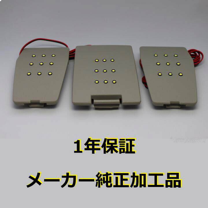 楽天市場】【1年保証】純正加工LEDラゲッジランプ 純白 3点セット 