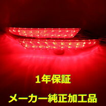 楽天市場】c26 セレナ ledリフレクターの通販 