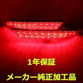 【1年保証】【無段階減光調整】【スイッチ付で即純正復帰】純正加工LEDリフレクターランプ（40発仕様）　E52 エルグランド ハイウェイスター　XG　52エルグランド