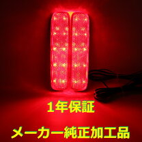 楽天市場】c26 セレナ ライダー led リフレクターの通販