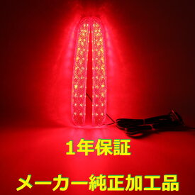 【1年保証】【無段階減光調整】【スイッチ付で即純正復帰】純正加工LEDリフレクターランプ　N-BOXカスタム　JF3 JF4　Nボックスカスタム　エヌボックスカスタム　※カスタム以外には不適合 　CUSTOM