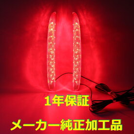 【1年保証】【無段階減光調整】【スイッチ付で即純正復帰】純正加工LEDリフレクターランプ　FK シビックタイプR ハッチバック TYPE-R FK2 FK7 FK8