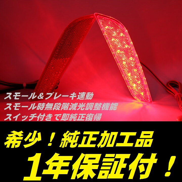 楽天市場】【1年保証】【無段階減光調整】【スイッチ付で即純正復帰 